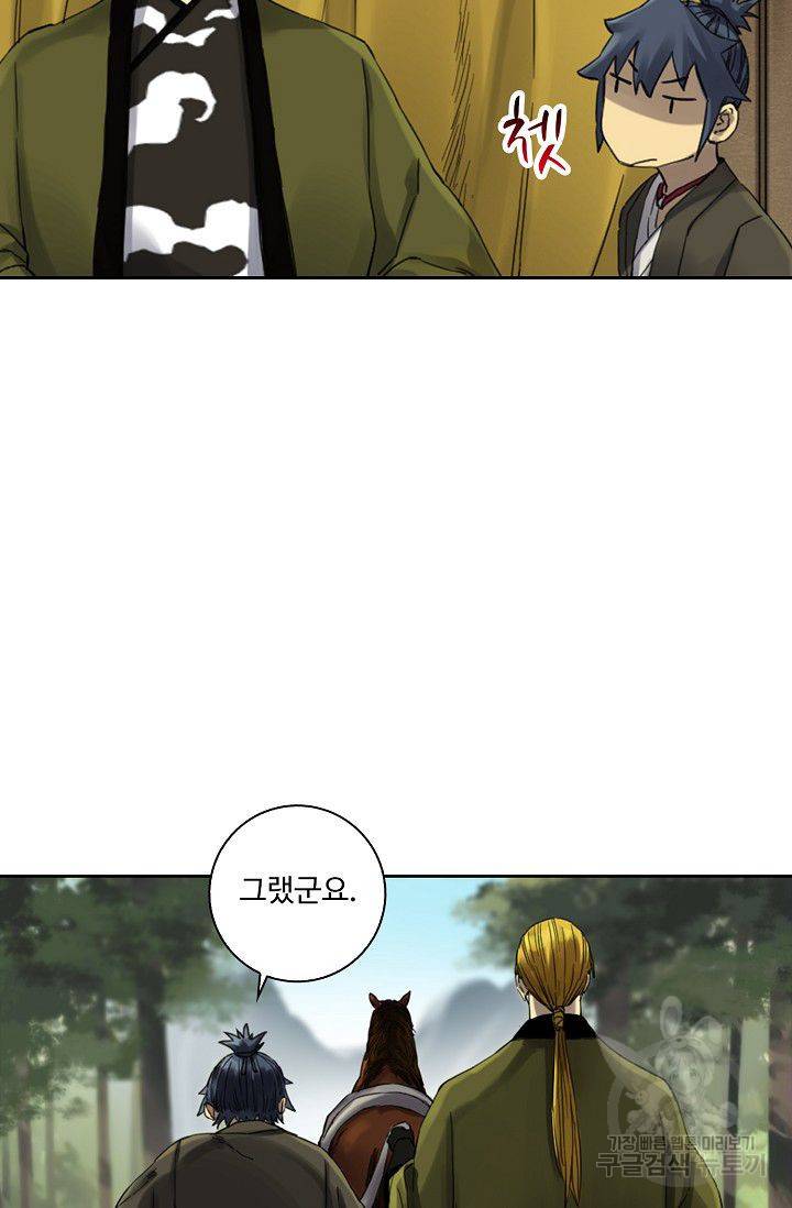 전무: 최강 무도 계승패 109화 7