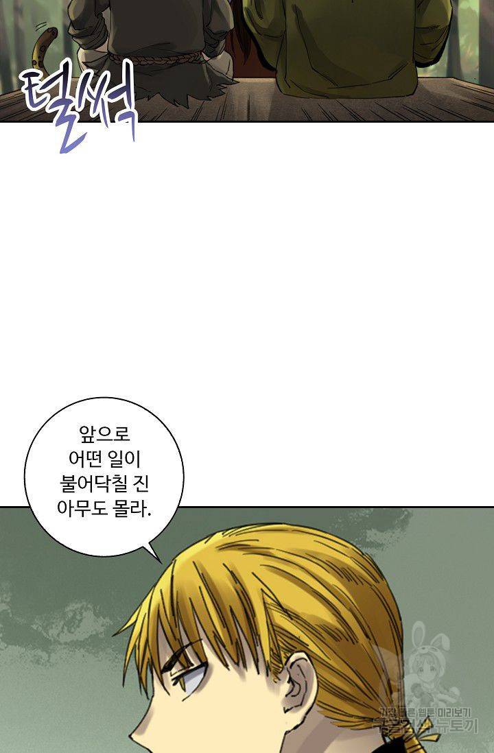 전무: 최강 무도 계승패 109화 8