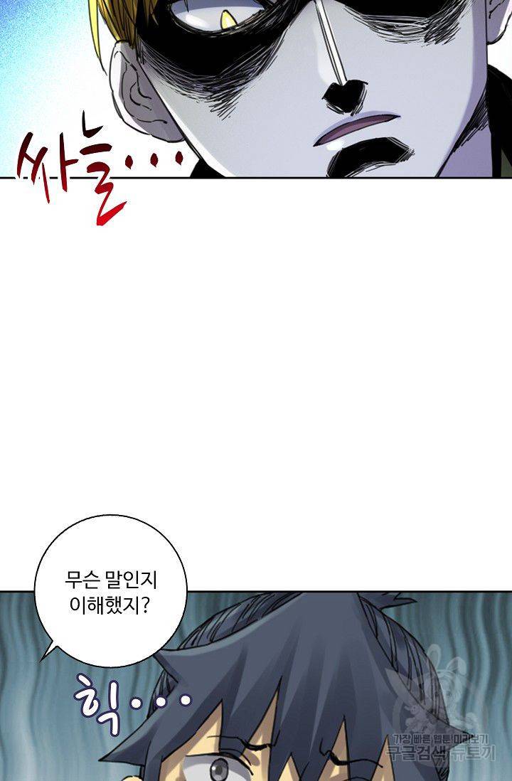 전무: 최강 무도 계승패 109화 11