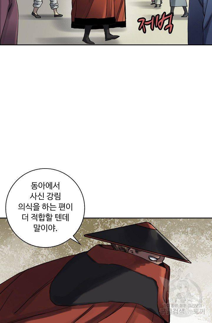 전무: 최강 무도 계승패 109화 15