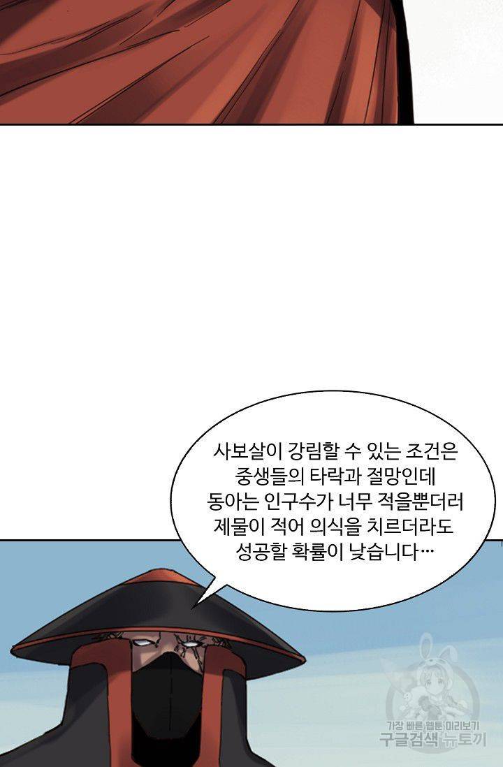 전무: 최강 무도 계승패 109화 16