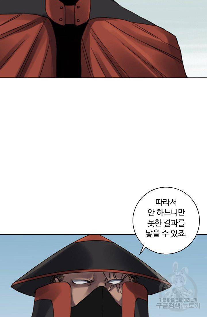 전무: 최강 무도 계승패 109화 17