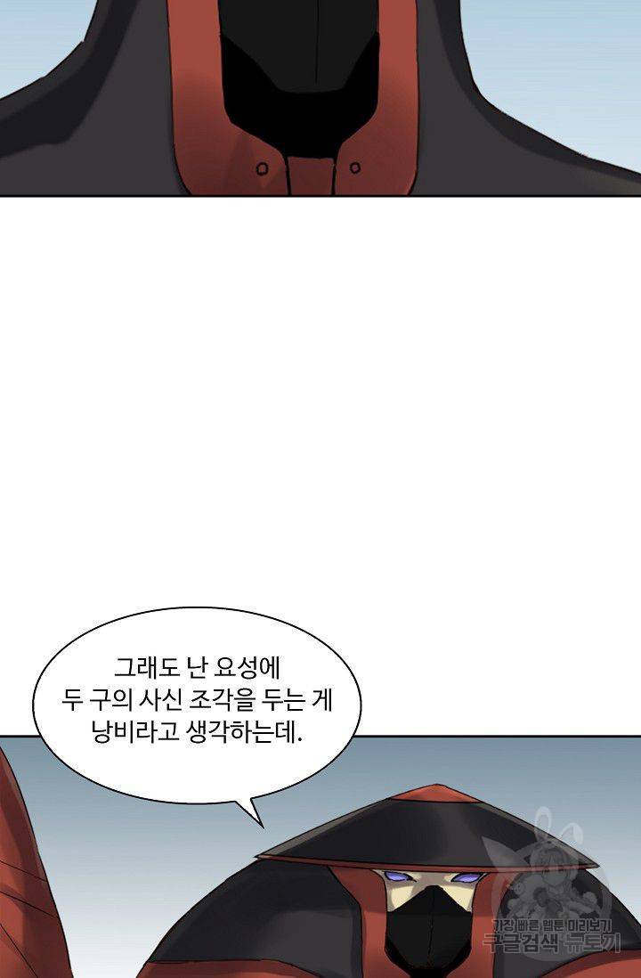 전무: 최강 무도 계승패 109화 18