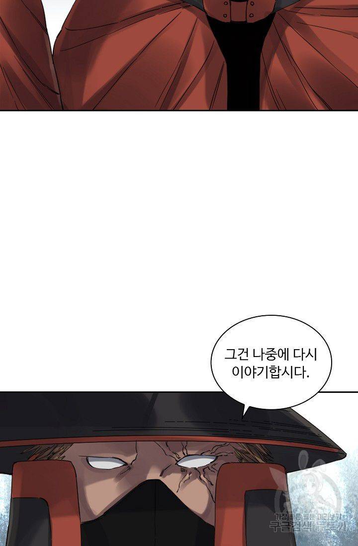 전무: 최강 무도 계승패 109화 19