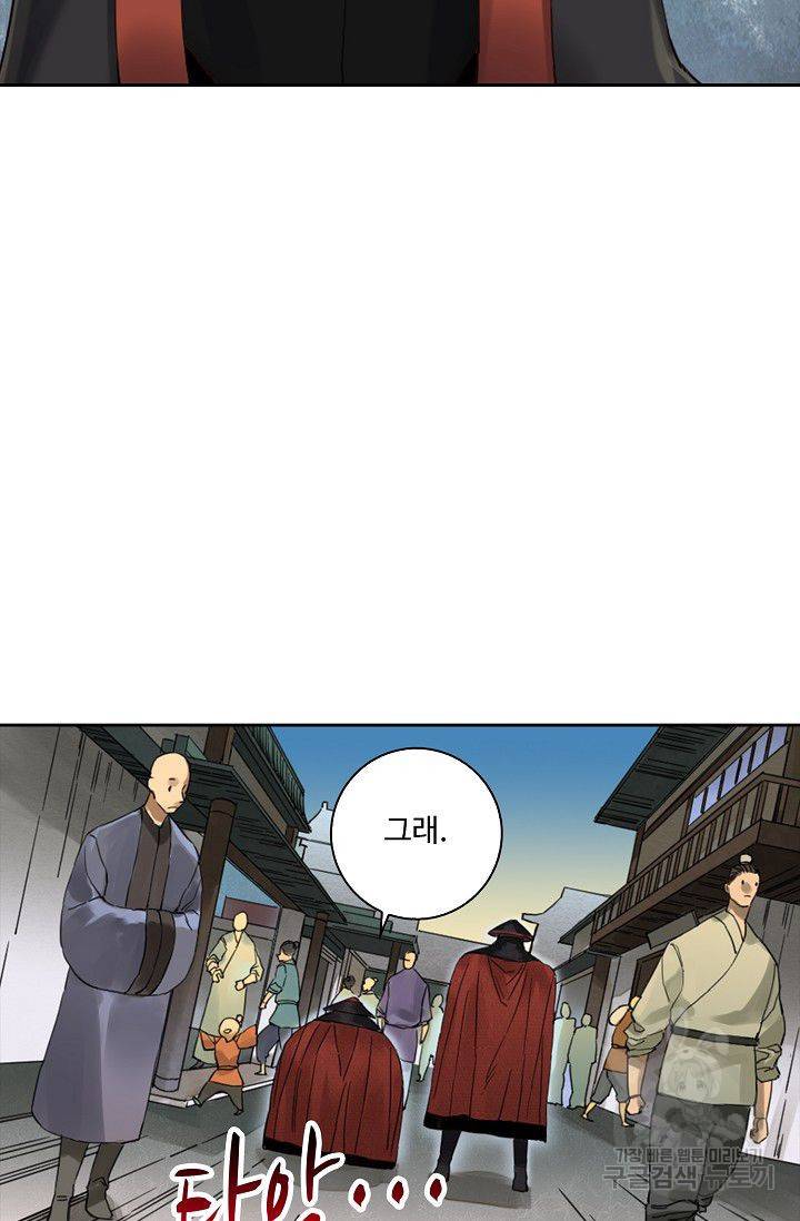 전무: 최강 무도 계승패 109화 20