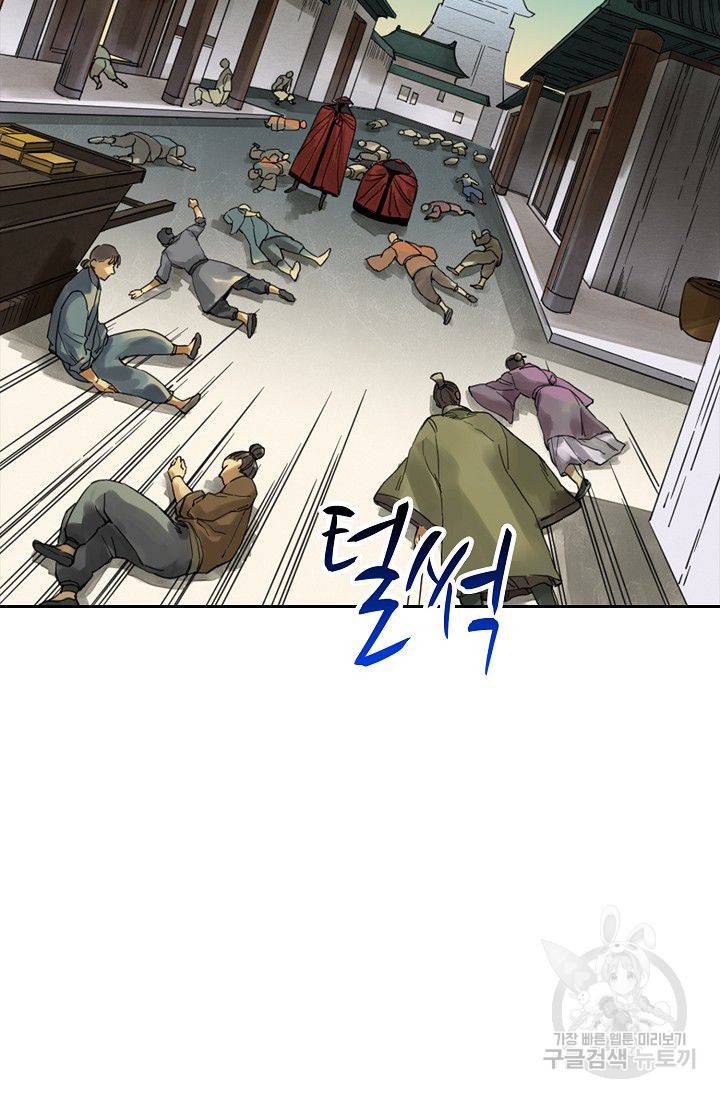 전무: 최강 무도 계승패 109화 26