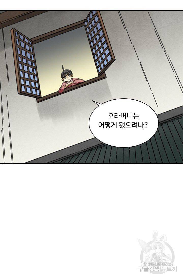 전무: 최강 무도 계승패 109화 28