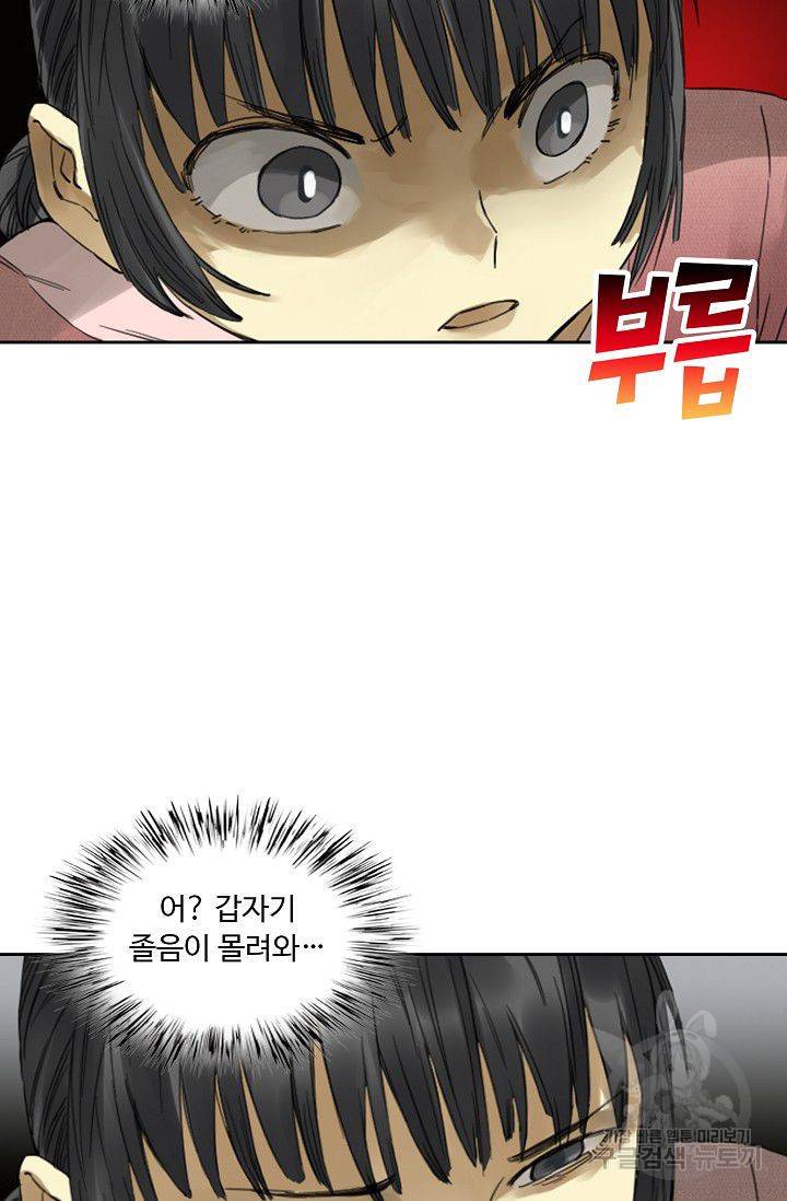전무: 최강 무도 계승패 109화 31