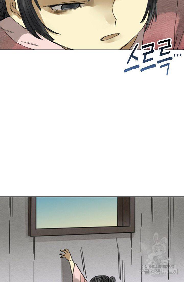 전무: 최강 무도 계승패 109화 32
