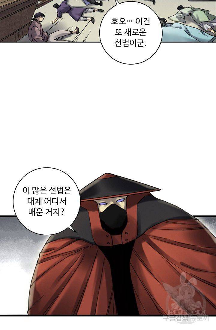 전무: 최강 무도 계승패 109화 35