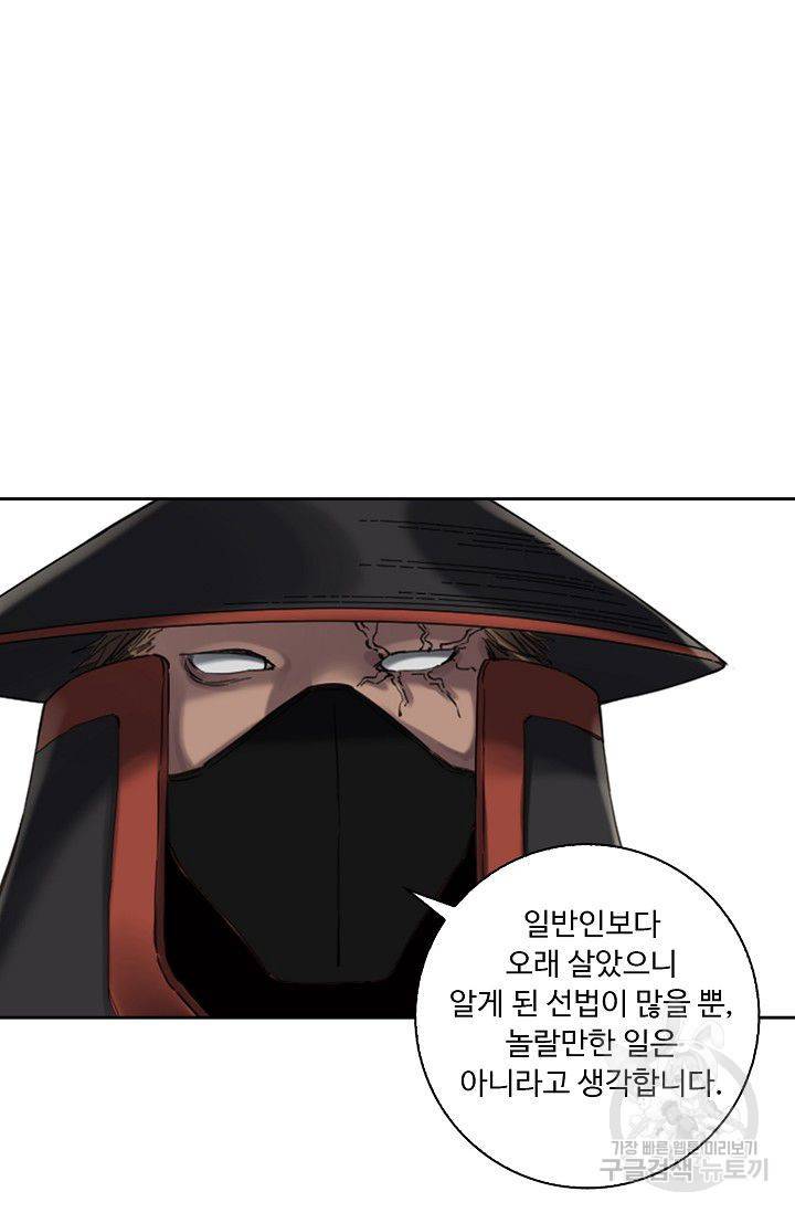 전무: 최강 무도 계승패 109화 37