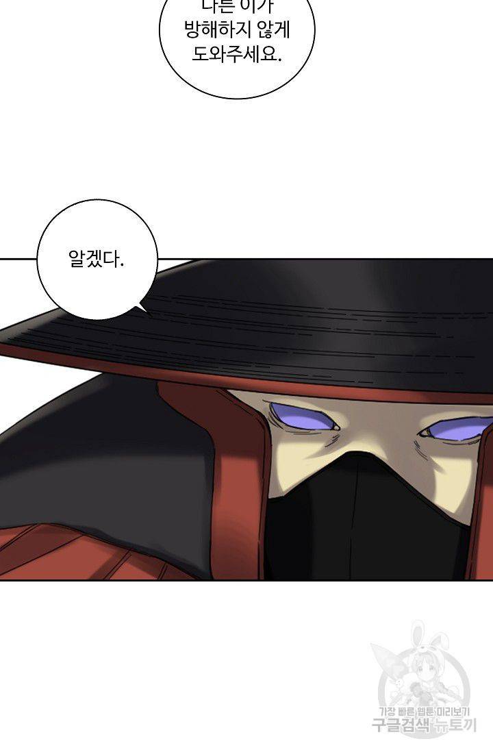 전무: 최강 무도 계승패 109화 39