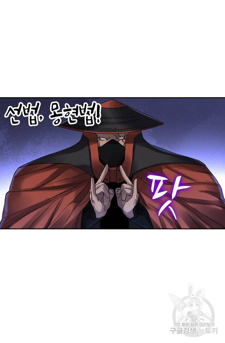 전무: 최강 무도 계승패 109화 40