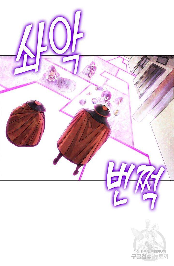전무: 최강 무도 계승패 109화 42