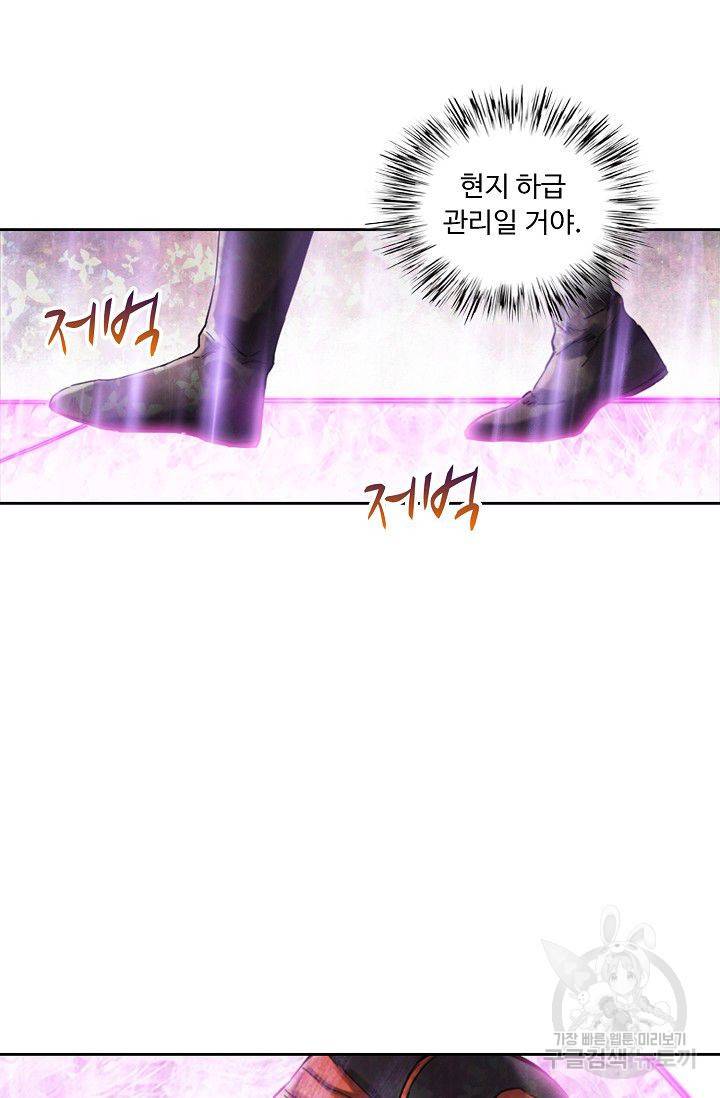 전무: 최강 무도 계승패 109화 44