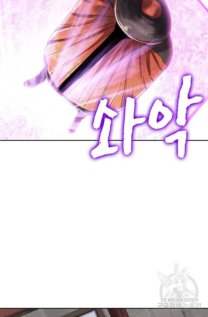 전무: 최강 무도 계승패 109화 45