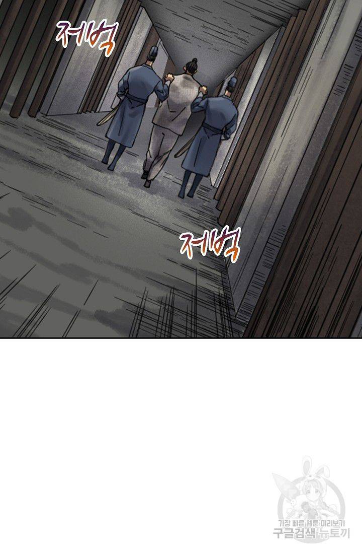 전무: 최강 무도 계승패 109화 58