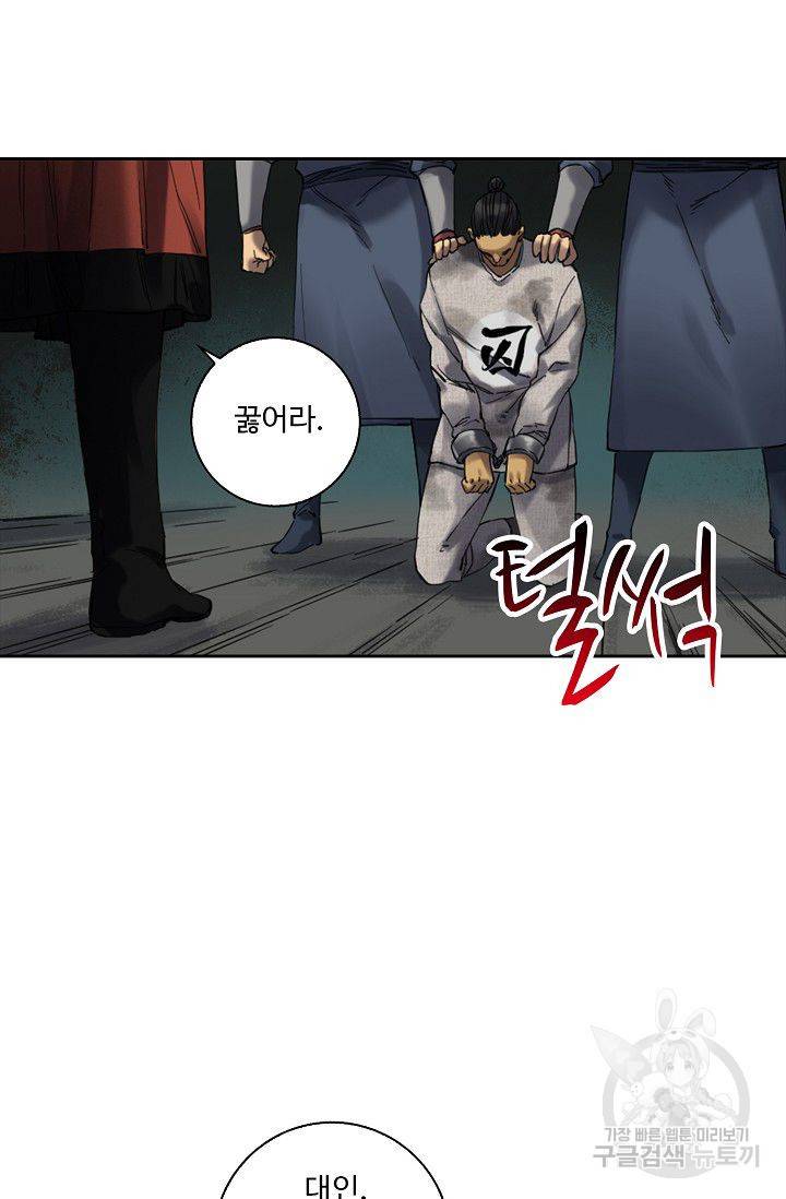 전무: 최강 무도 계승패 109화 59