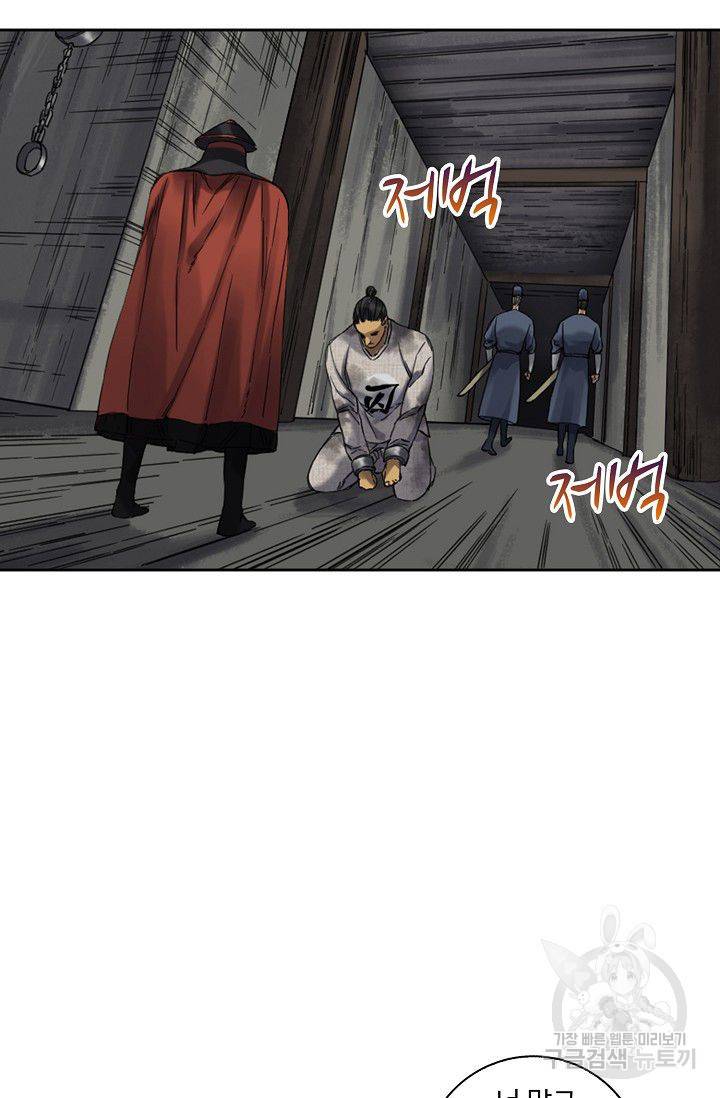 전무: 최강 무도 계승패 109화 62