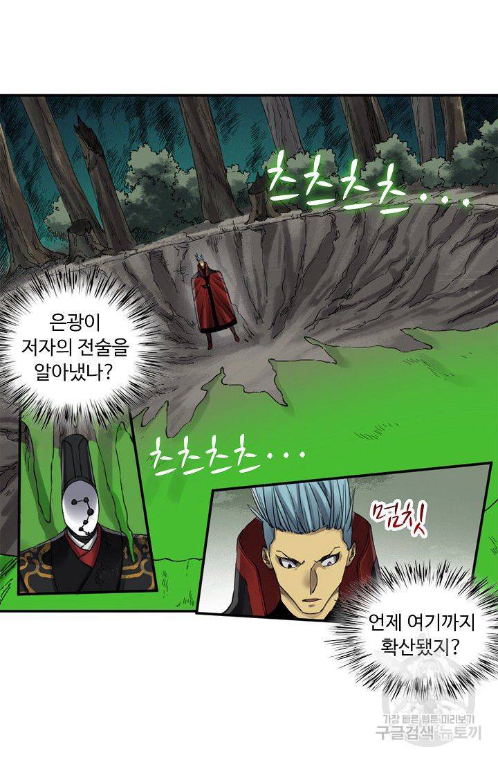 전무: 최강 무도 계승패 115화 3