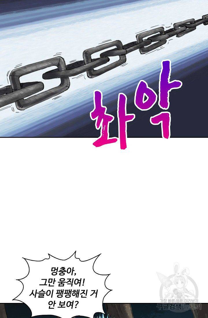 전무: 최강 무도 계승패 115화 7