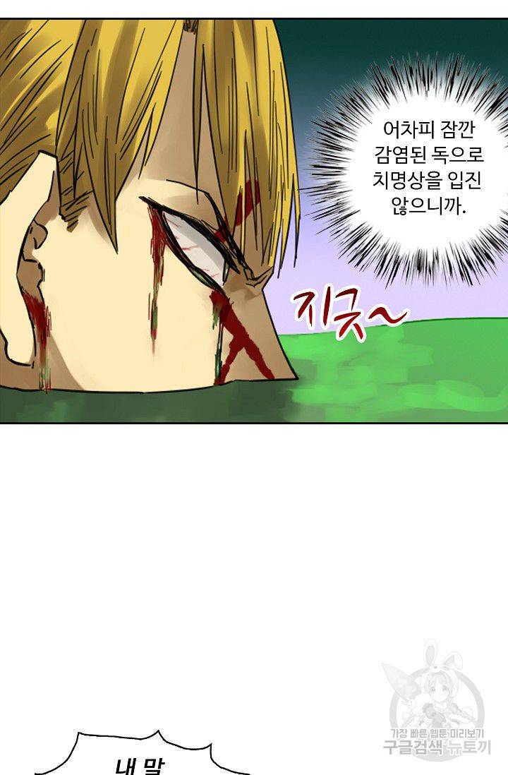 전무: 최강 무도 계승패 115화 12