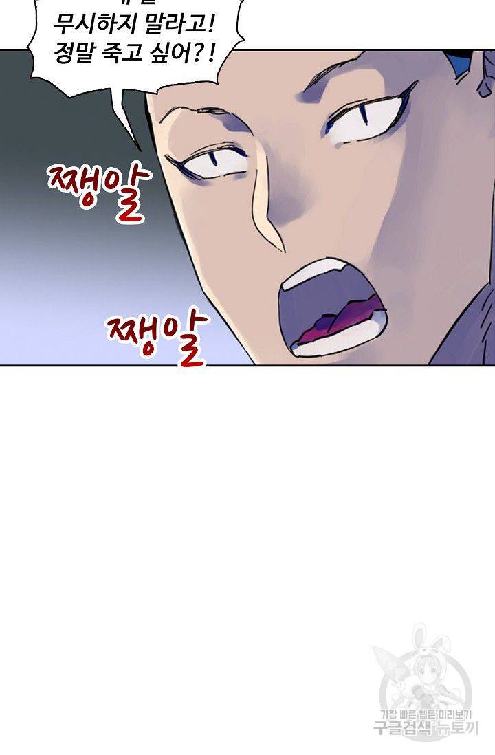전무: 최강 무도 계승패 115화 13