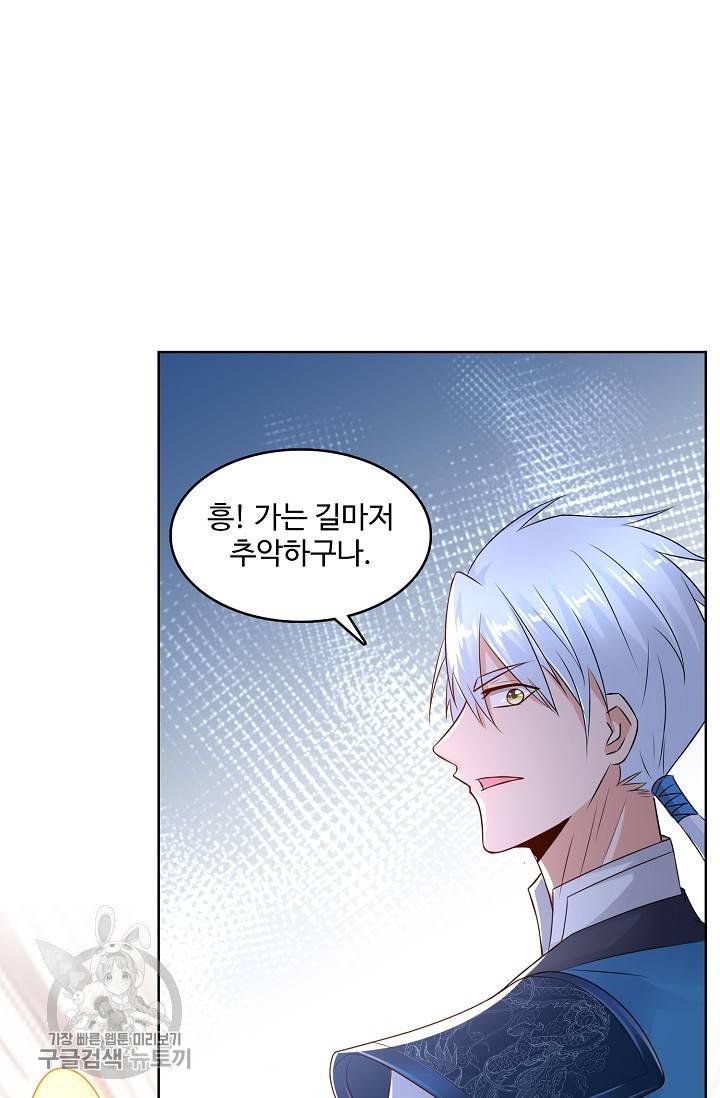 지존중생 56화 5