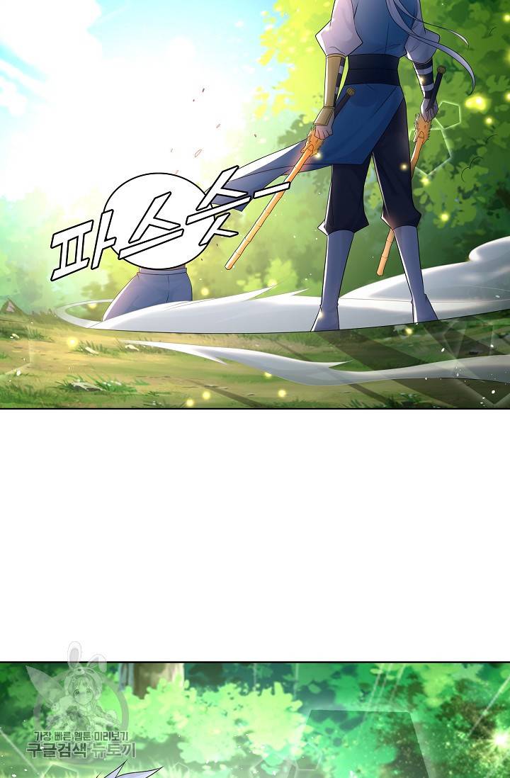 지존중생 56화 8