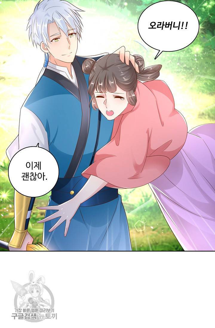 지존중생 56화 9