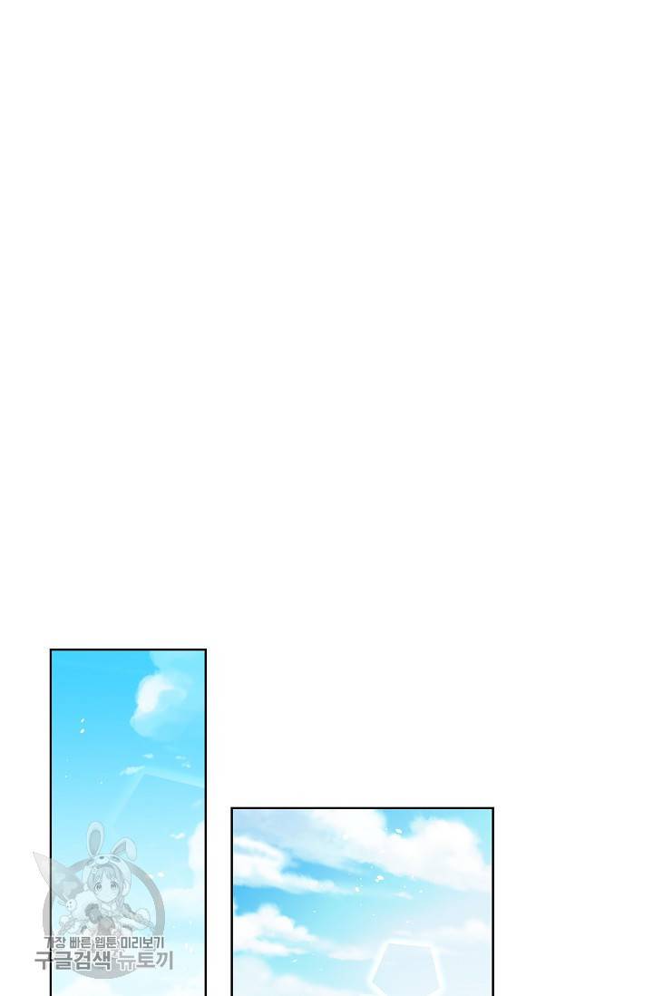 지존중생 56화 10