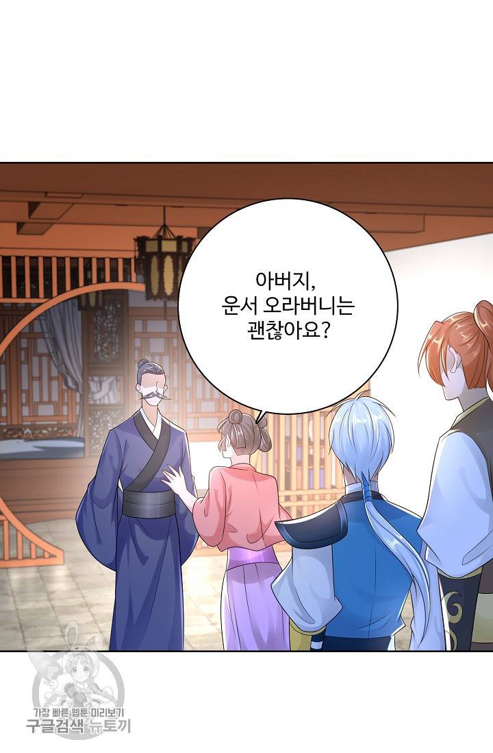 지존중생 56화 13