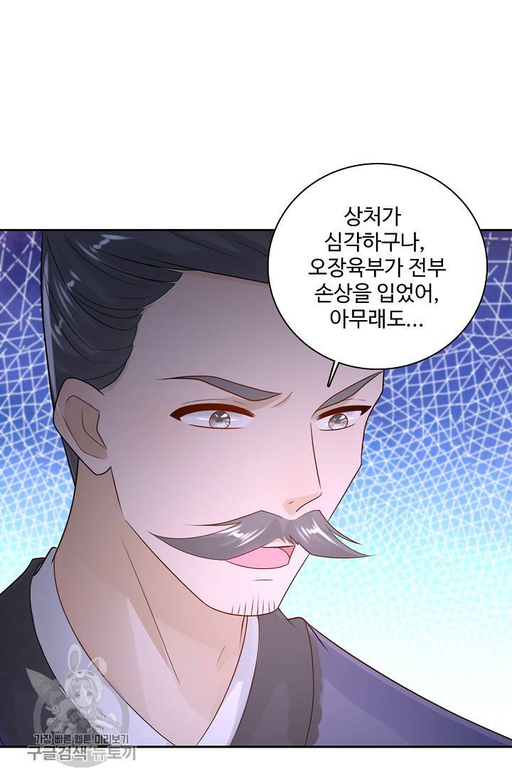 지존중생 56화 14