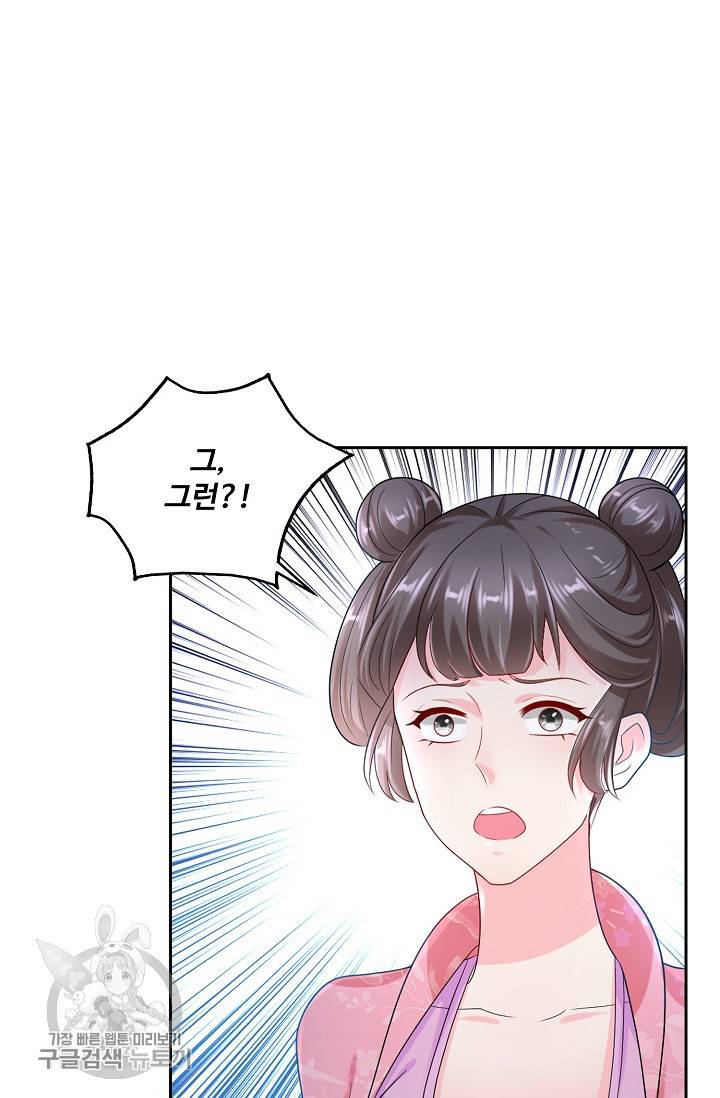 지존중생 56화 15