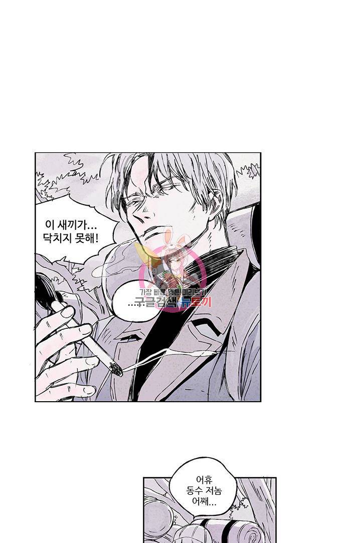 무한세계 5화 1