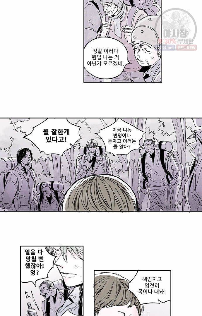무한세계 5화 2