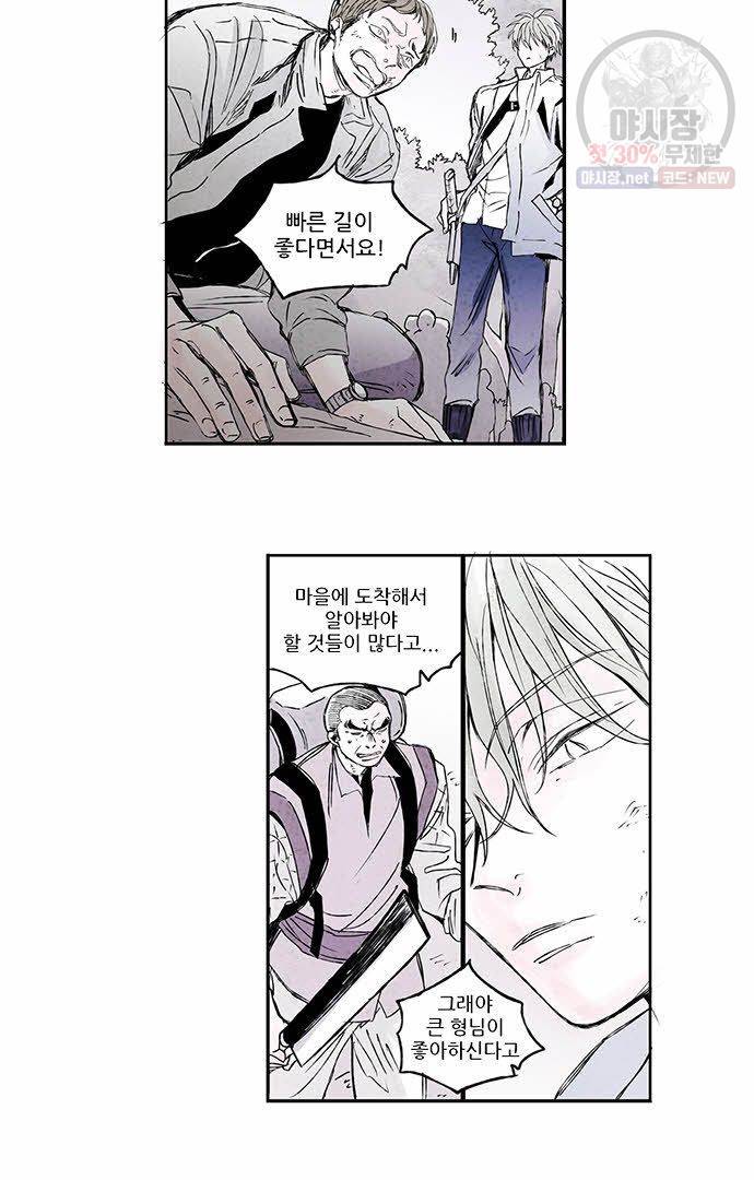 무한세계 5화 4