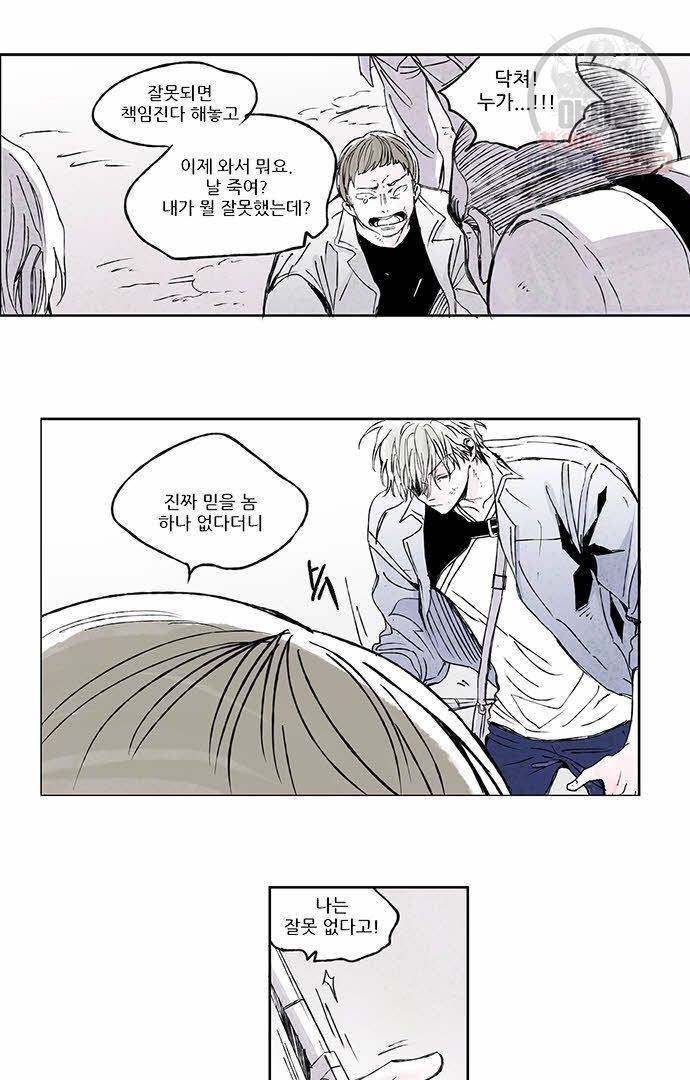 무한세계 5화 5