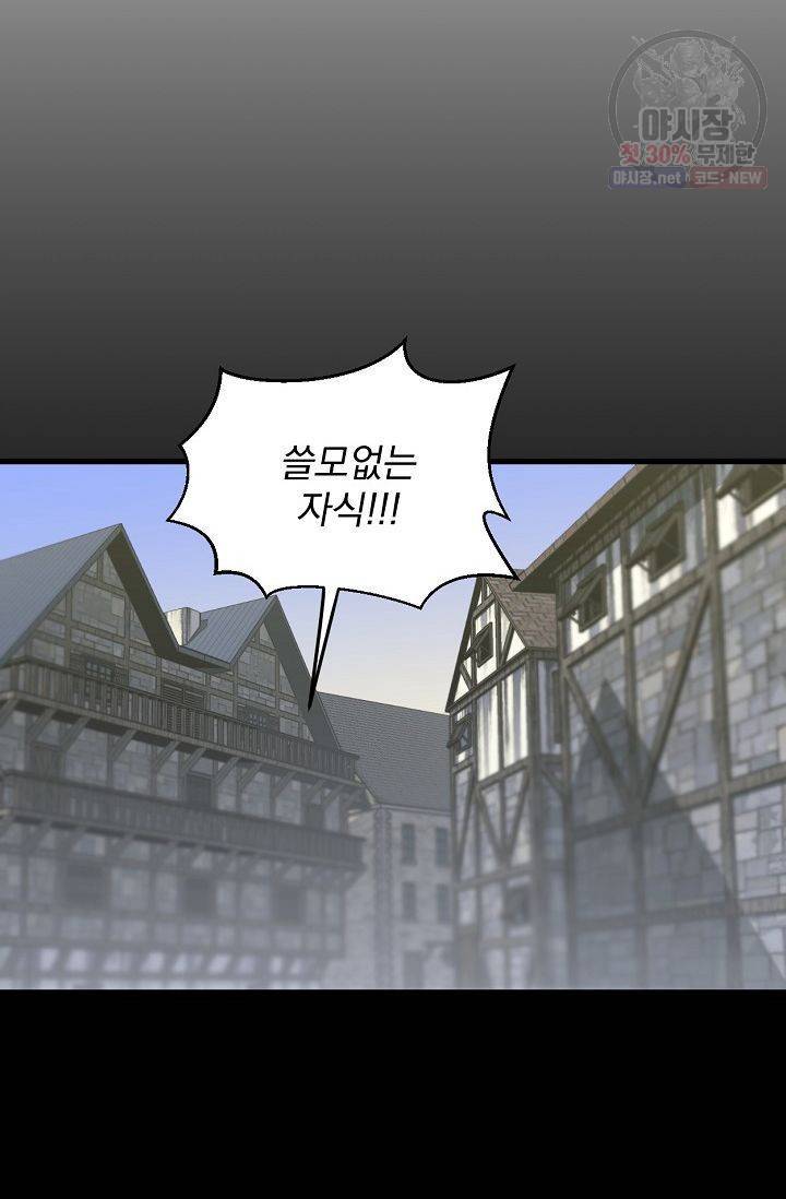 당신을 사랑하기까지 4화 2