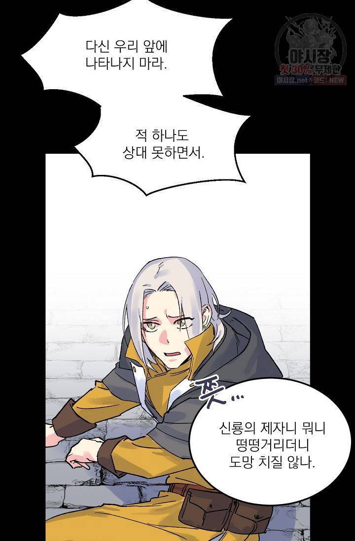당신을 사랑하기까지 4화 4
