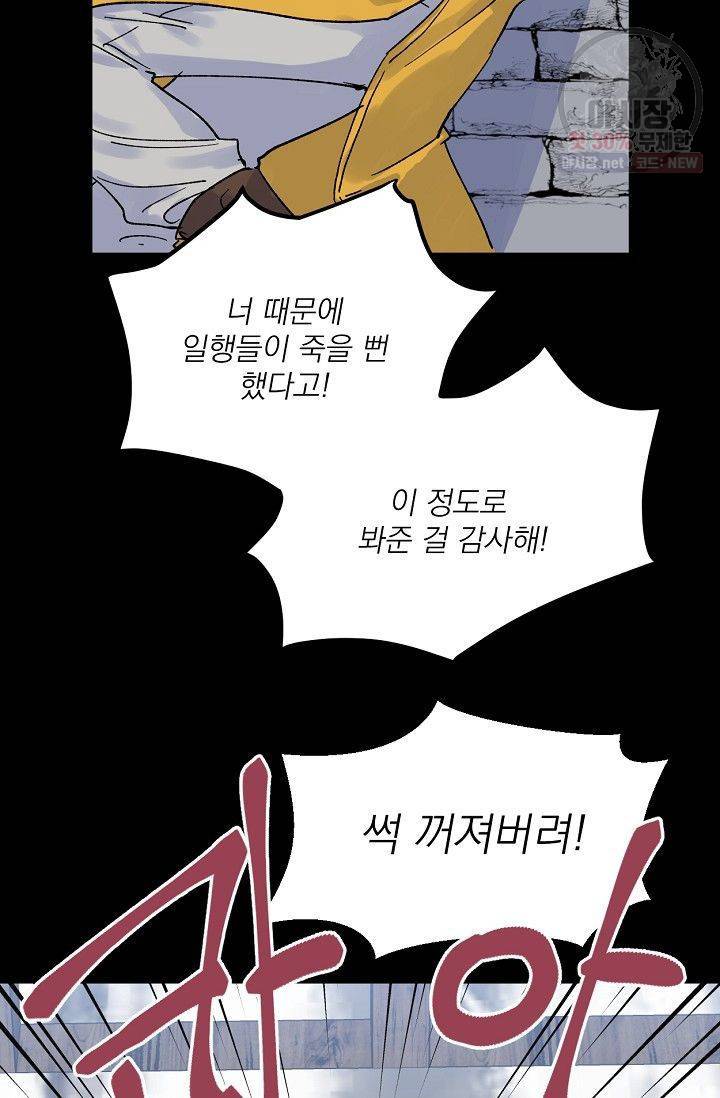 당신을 사랑하기까지 4화 5