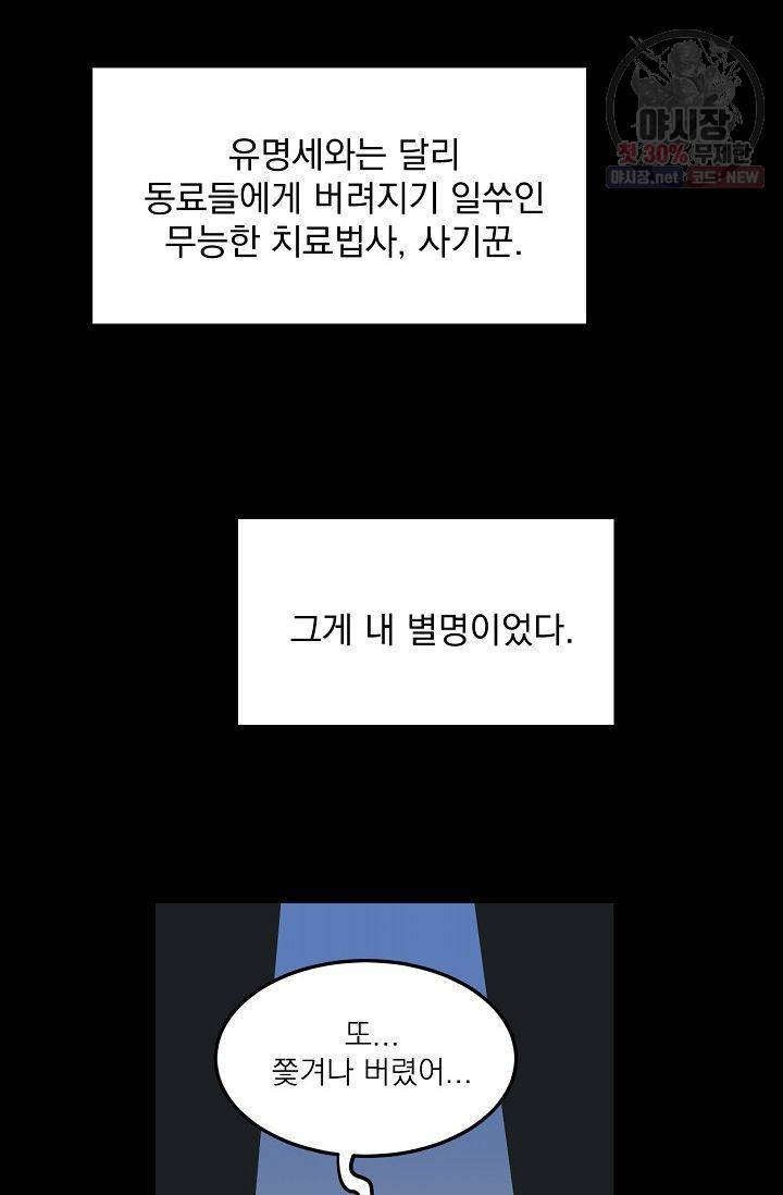 당신을 사랑하기까지 4화 8