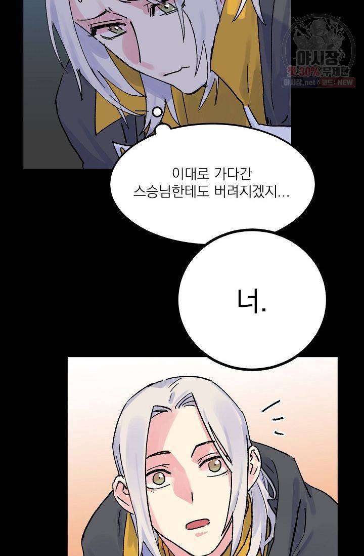 당신을 사랑하기까지 4화 10