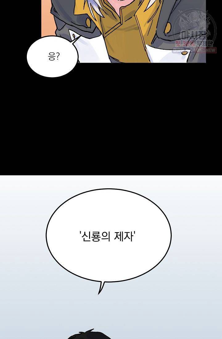 당신을 사랑하기까지 4화 11