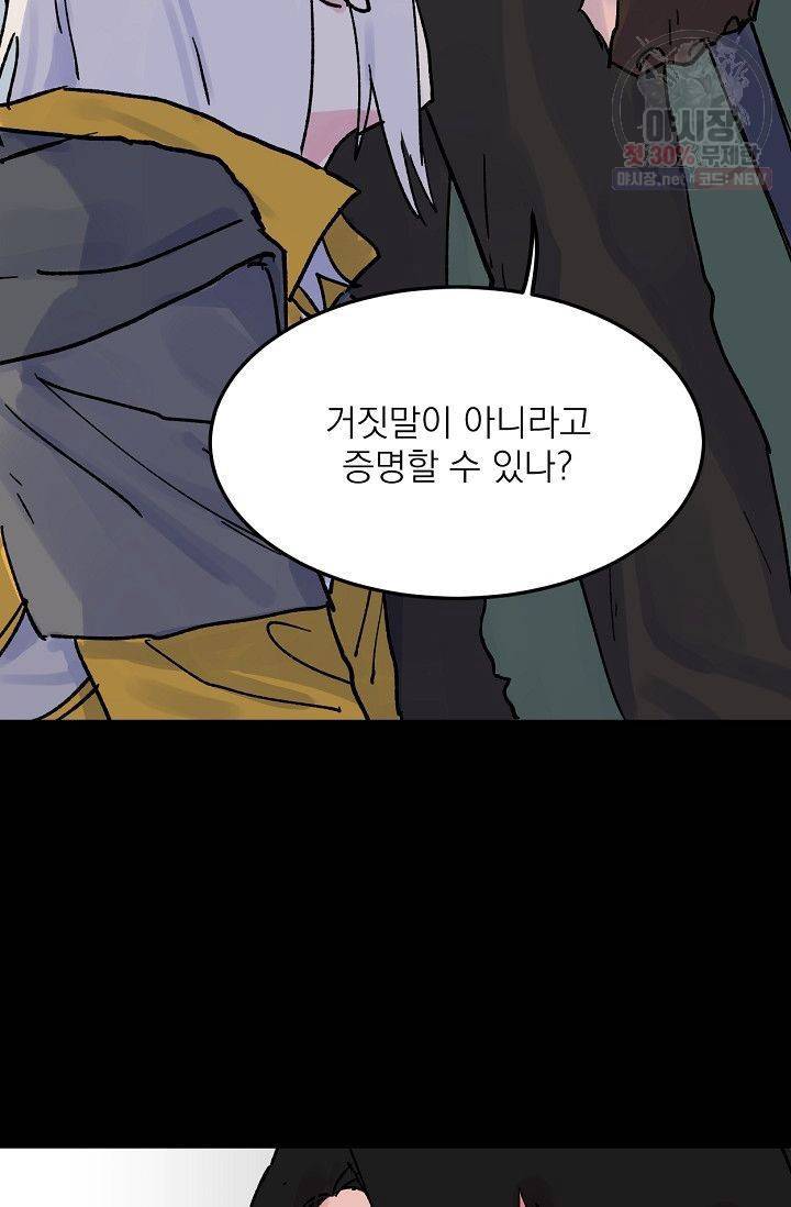 당신을 사랑하기까지 4화 13