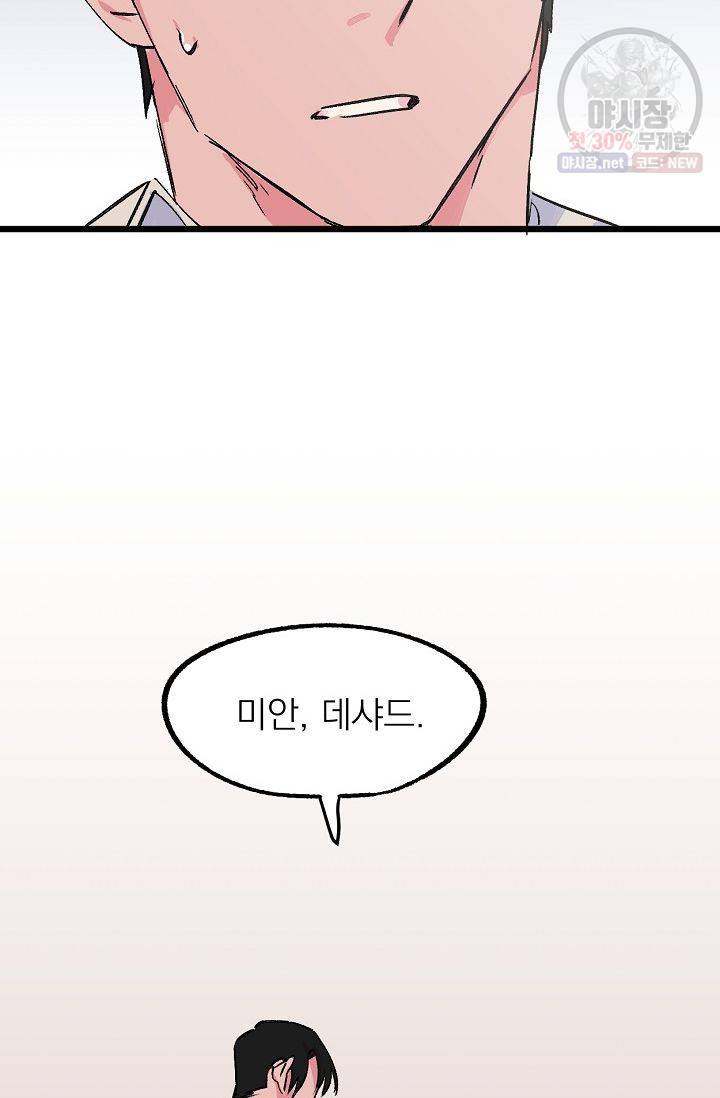 당신을 사랑하기까지 10화 2