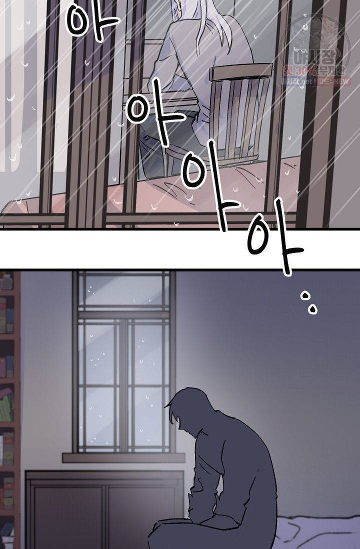 당신을 사랑하기까지 10화 6