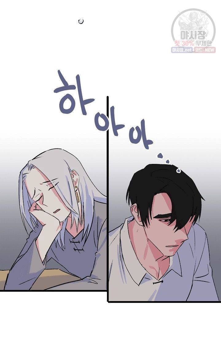 당신을 사랑하기까지 10화 9