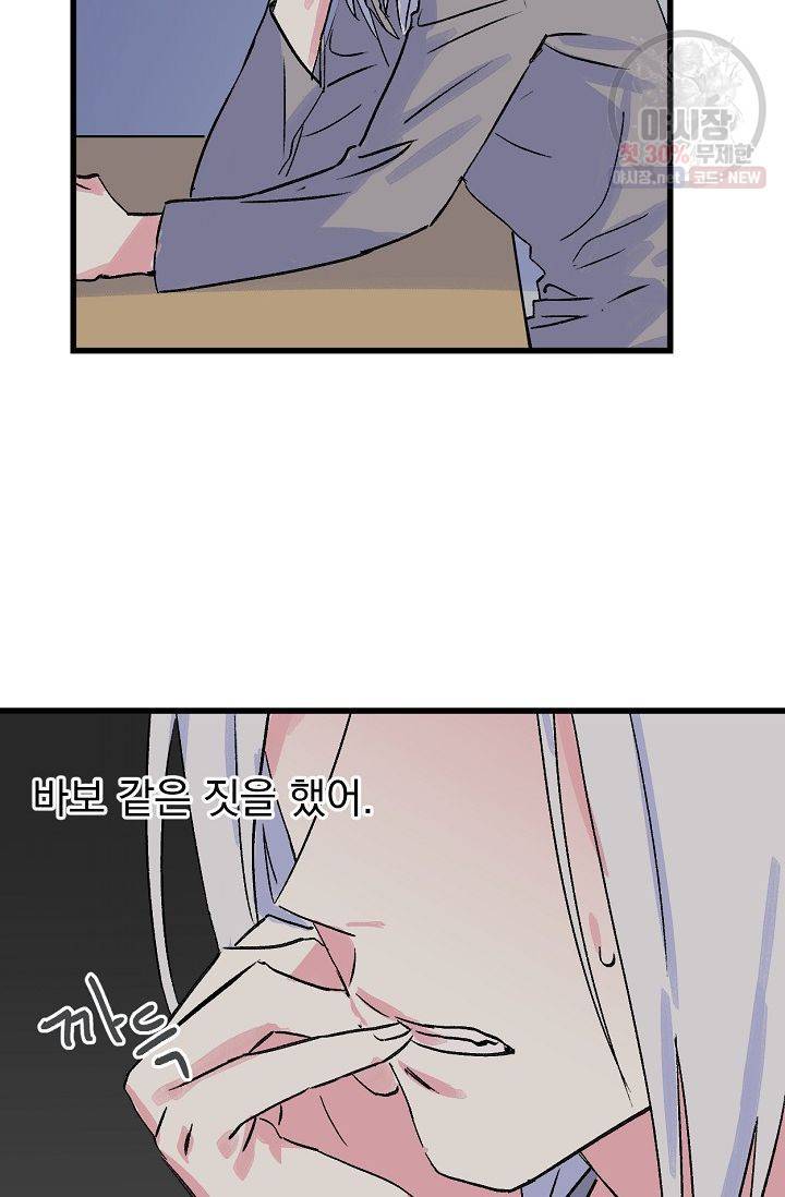 당신을 사랑하기까지 10화 12