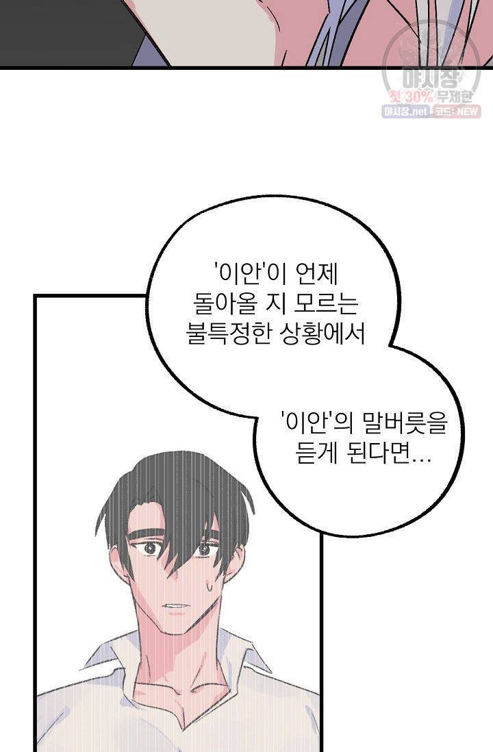 당신을 사랑하기까지 10화 13